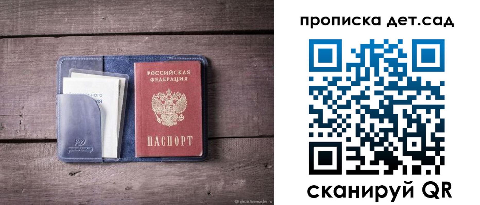 временная регистрация в Пионерском