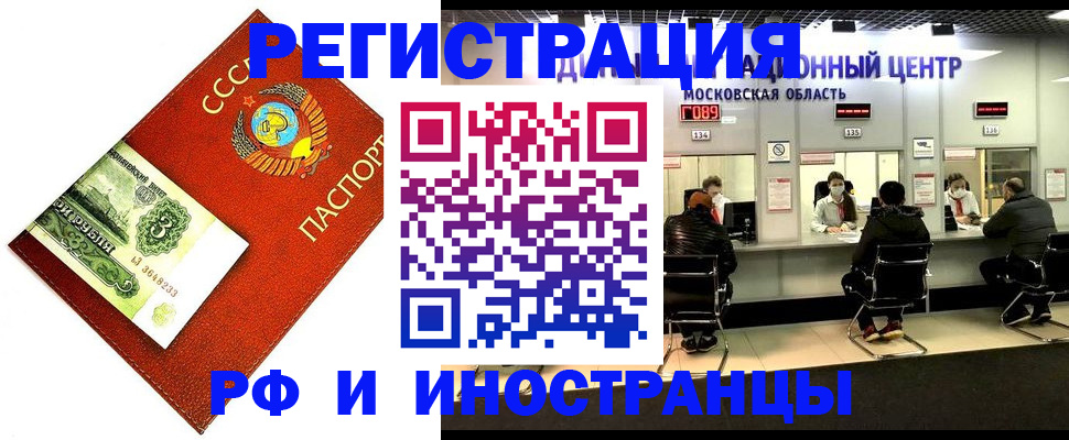 прописка регистрация в Пионерском