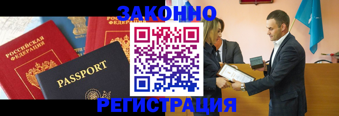прописка поиск в Пионерском