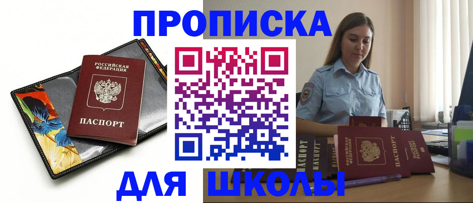 временная регистрация законно в Пионерском