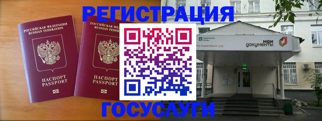 временная регистрация для всех в Пионерском